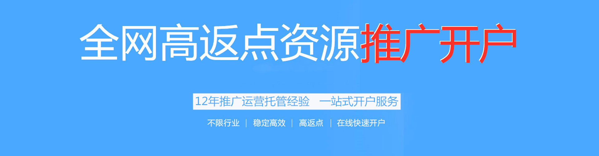 辽中推广竞价